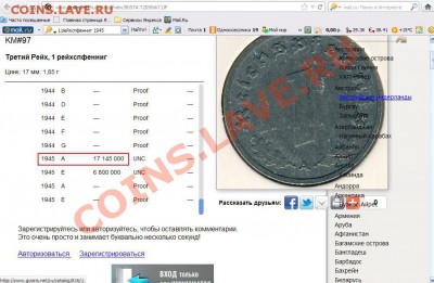 1 рейхспфенниг 1945 А еще с крестом - Безымянный.JPG