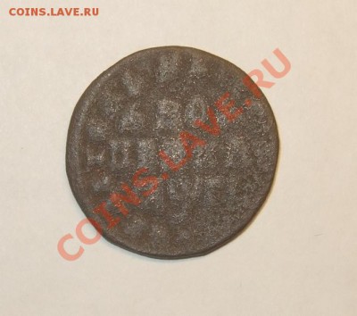 1 копейка 1713 б.б. Высокий всадник R2 Ильин, Петров -15руб. - 1 коп 1713 г. б. б.  R-2 011