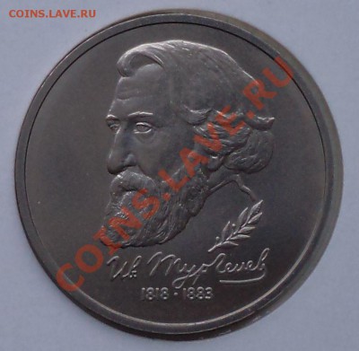 1рубль,Тургенев,1993г,до22.03.2012 г. 22.00 по Москве - Тургенев фото р