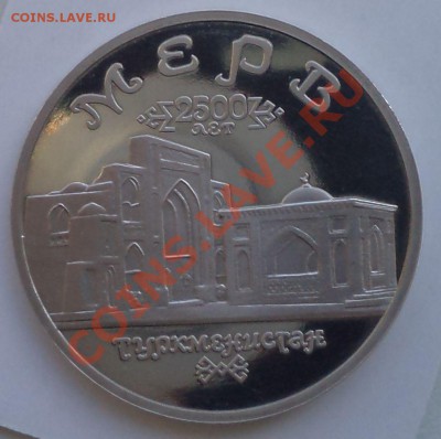 5рублей,Мерв,1993г.,до22.03.2012 г. 22.00 по Москве - мерв фото р