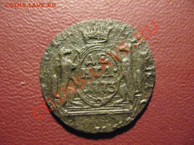 две сибирские монеты до 22.03.2012 21-00мск - сиб 003
