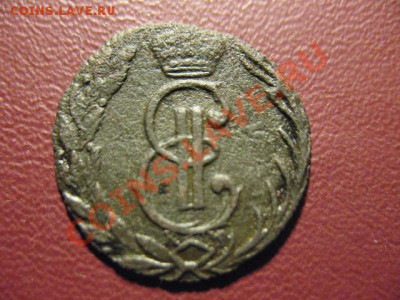 две сибирские монеты до 22.03.2012 21-00мск - сиб 004