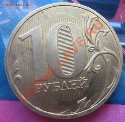10р. непрочекан. старт с номинала 21.03 в 23:00мск - IMG_1016