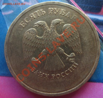 10р. непрочекан. старт с номинала 21.03 в 23:00мск - IMG_1018