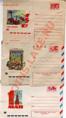 Почтовые конв. СССР 5 до 23.03.12г. в 19.00 - IMAGE0046.JPG