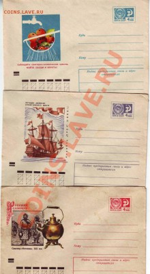 Почтовые конв. СССР 5 до 23.03.12г. в 19.00 - IMAGE0047.JPG