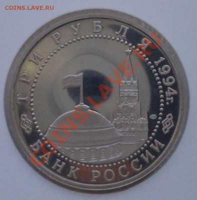 3руб,Севастополь,1994,до22.03.2012 г. 22.00 по Москве - Севастополь а