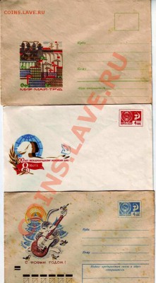 Почтовые конв. СССР 6 до 23.03.12г. в 19.00 - IMAGE0049.JPG