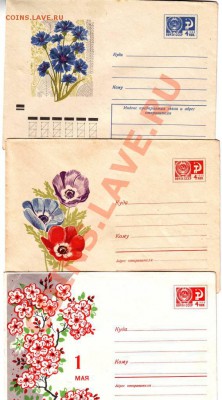 Почтовые конв. СССР 6 до 23.03.12г. в 19.00 - IMAGE0051.JPG