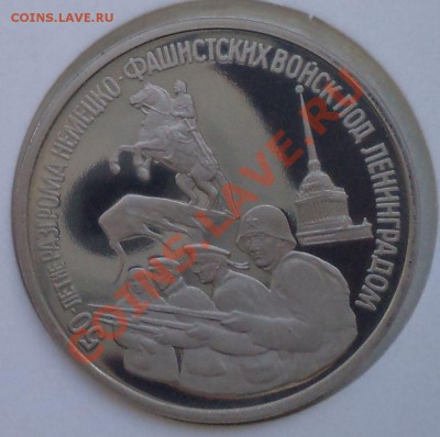 3руб,Ленинград,1994,до 22.03.2012 г. 22.00 по Москве - под Ленинградом р