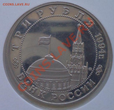 3руб,Партизаны,1994,до22.03.2012 г. 22.00 по Москве - партизаны а