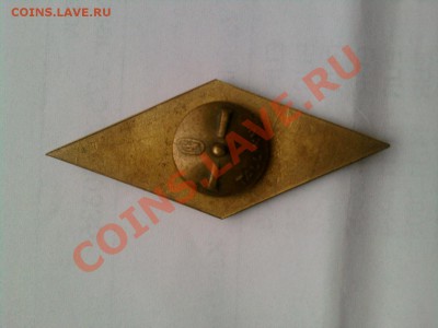знак выпускника моряка 1957год 8 выпуск - SP_A0239