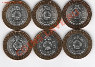10 руб. БМ Респ. Калмыкия 6 шт. (из оборота) 21.03.12 22.00 - 10 р. Калмыкия