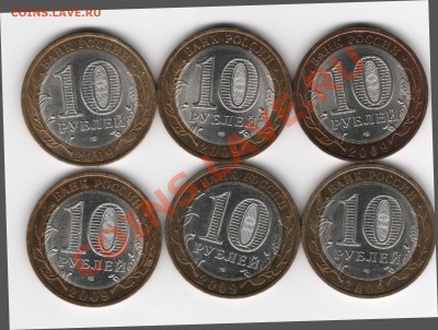 10 руб. БМ Респ. Калмыкия 6 шт. (из оборота) 21.03.12 22.00 - 10 р Калмыкия 1