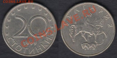 Болгария 20 стотинок 1999 до 18.03.2012 22-00 - Болгария 20 стотинок 1999