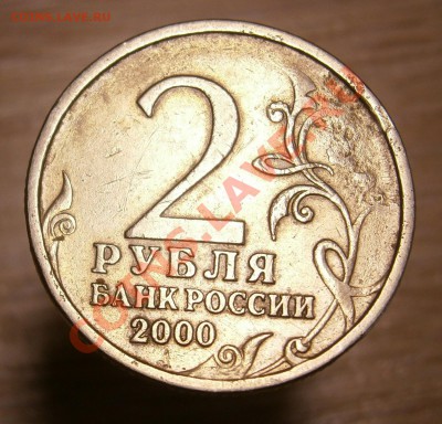 2 рубля - ж