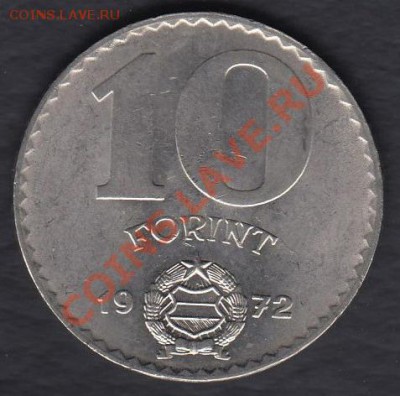 Венгрия 10 форинтов 1972 до 18.03.2012 22-00 - 111