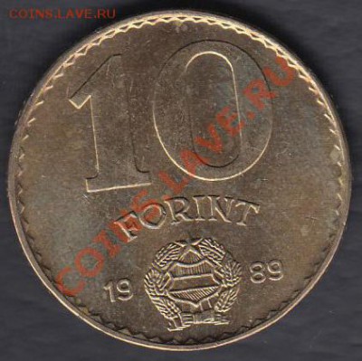 Венгрия 10 форинтов 1989 до 18.03.2012 22-00 - 111