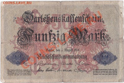 Германия 50 марок 1914 год. До 22.03.ЧЕТВЕРГ.В 22-00. - IMG_0005