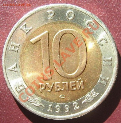 Красная книга .Амурский тигр . 1 монетка Продам ! - IMG_2178