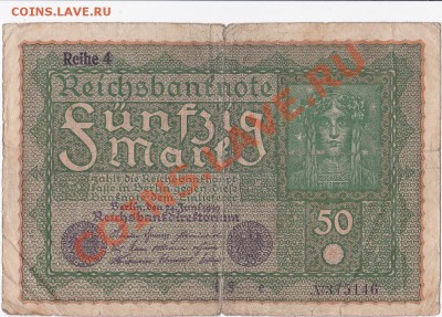 Германия 50 марок 1919 год. До 22.03.ЧЕТВЕРГ.В 22-00. - IMG_0009