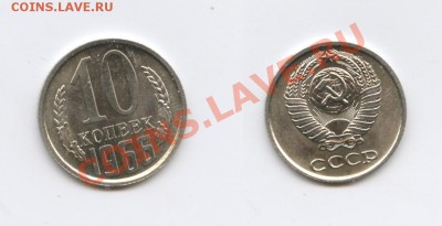 10 копеек 1966г.Наборная.До 20 марта 2012г.22-01 МСК - Изображение 2438-horz