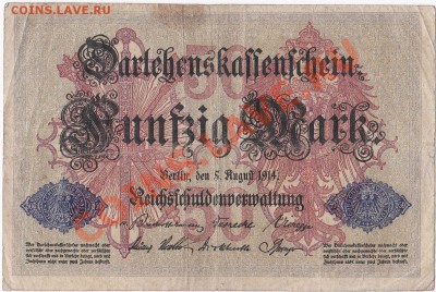 Германия 50 марок 1914 год. До 22.03.ЧЕТВЕРГ.В 22-00. - IMG_0011