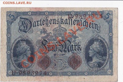 Германия 5 марок 1914 год. До 22.03.ЧЕТВЕРГ.В 22-00. - IMG_0015