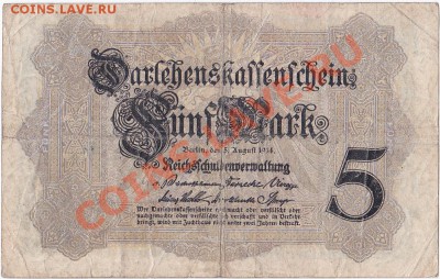 Германия 5 марок 1914 год. До 22.03.ЧЕТВЕРГ.В 22-00. - IMG_0016