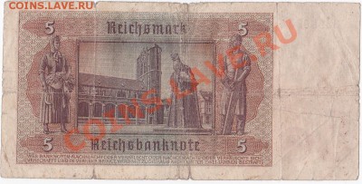 Германия 5 марок 1942 год. До 22.03.ЧЕТВЕРГ.В 22-00. - IMG_0018