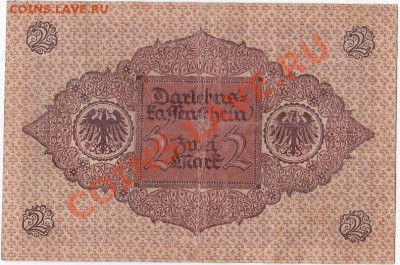 Германия 2 марки 1920 год. До 22.03.ЧЕТВЕРГ.В 22-00. - IMG_0022