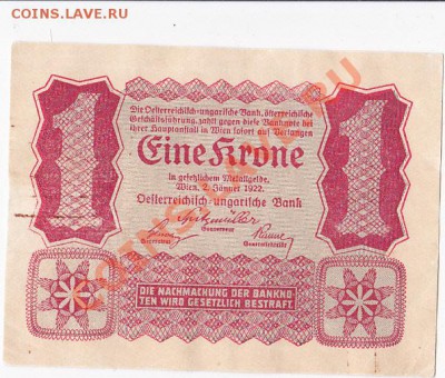 Австровенгрия 1 крона 1922 год.До 22.03 .В 22-00. - IMG_0027