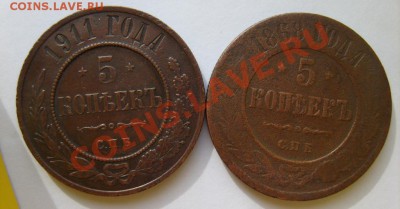 5 коп. 1868 СПБ,1911 СПБ до 19.03.12 в 22:00 по Москве - S8304412.JPG
