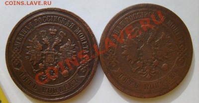 5 коп. 1868 СПБ,1911 СПБ до 19.03.12 в 22:00 по Москве - S8304413.JPG