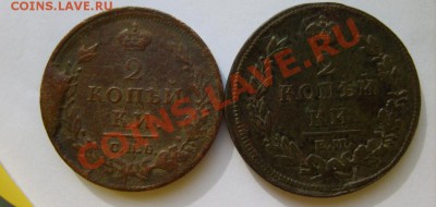 2 к 1812 СПБ ПС (с точкой),12 ЕМНМ,14 КМАМ,15 ЕМНМ до 19.03 - S8304414.JPG