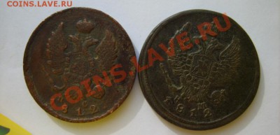 2 к 1812 СПБ ПС (с точкой),12 ЕМНМ,14 КМАМ,15 ЕМНМ до 19.03 - S8304415.JPG