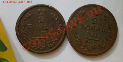 2 к 1812 СПБ ПС (с точкой),12 ЕМНМ,14 КМАМ,15 ЕМНМ до 19.03 - S8304416.JPG