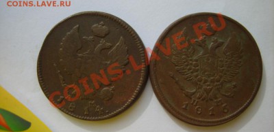 2 к 1812 СПБ ПС (с точкой),12 ЕМНМ,14 КМАМ,15 ЕМНМ до 19.03 - S8304417.JPG