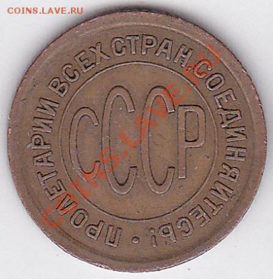 Пол копейки 1925 г., 1927 г. - предпродажная оценка - Пол копейки 1925 г._2