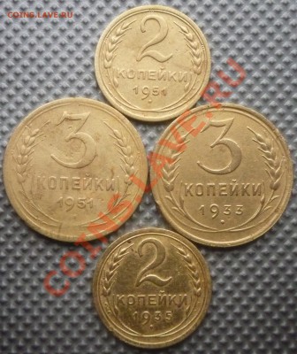 3 коп 1951,1933г.2 коп 1951, 1935г.до 21.03.12г 22.00. мск - Изображение 295