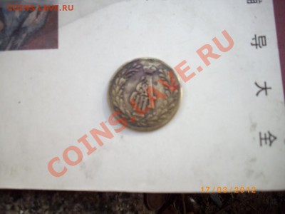 на предпродажную оценку медаль на коронацию 1883 - IMGP2703.JPG