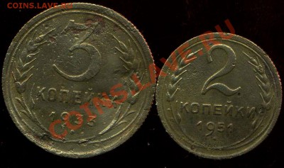 3 к 1933г, 2 к 1951г до 20.03.2012г 22.00мск - img375