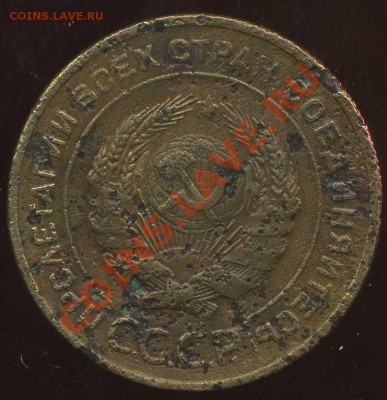 5 коп 1935(с) с рубля до 20.03.2012г 22.00мск - img378