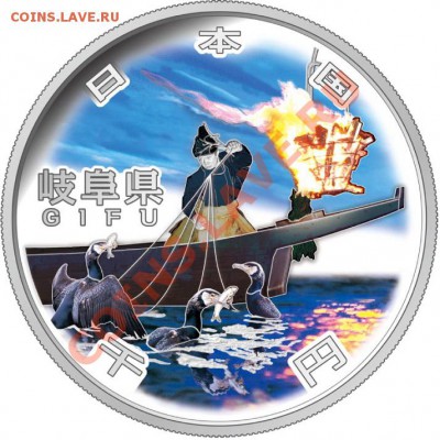 Монеты с Корабликами - 1000 yen Gifu - 2010 1