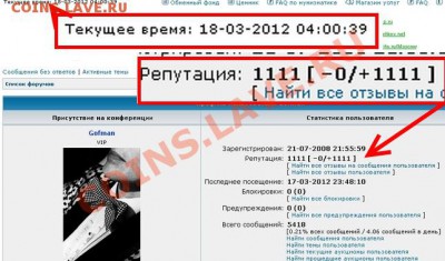 Gofman - красивая репа 1111 - 74