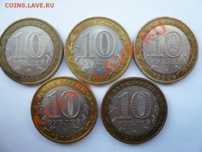 Монеты 10 руб. ДГР,Области (5 шт.) до 20.03.12 22-00 МСК - P1090187.JPG