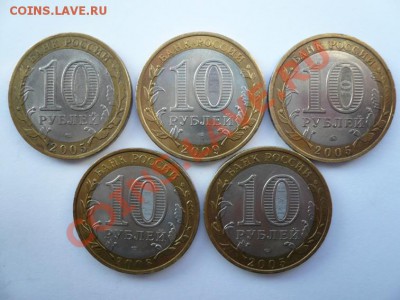 Монеты 10 руб. ДГР,Области (5 шт.) до 20.03.12 22-00 МСК - P1090189.JPG