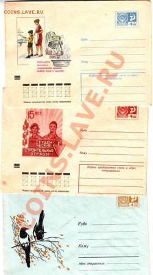 Почтовые конв. СССР 7 до 24.03.12г. в 19.00 - IMAGE0060.JPG