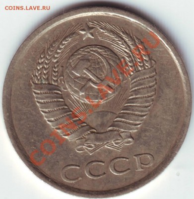 20 коп 1980 №138  (шт.3.1-3 коп)  до 24,03,12 - IMAGE0030.JPG