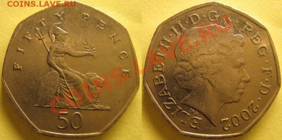 Великобритания 50 пенсов 2002 до 20.03.2012 - 50пенсов